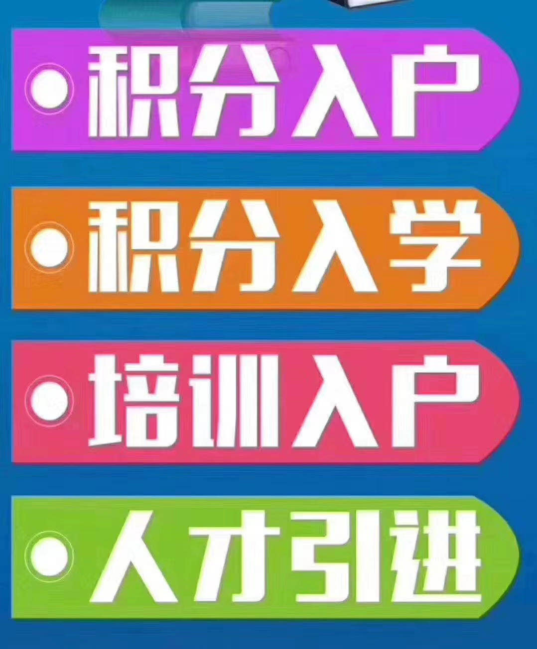 深圳龙岗可以入户的职业技能证书有哪些