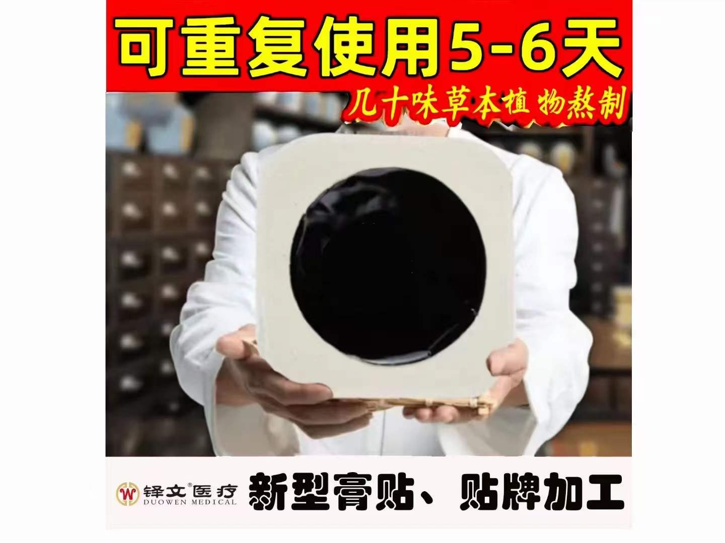 2025年郑州哪里能学到膏药制作班
