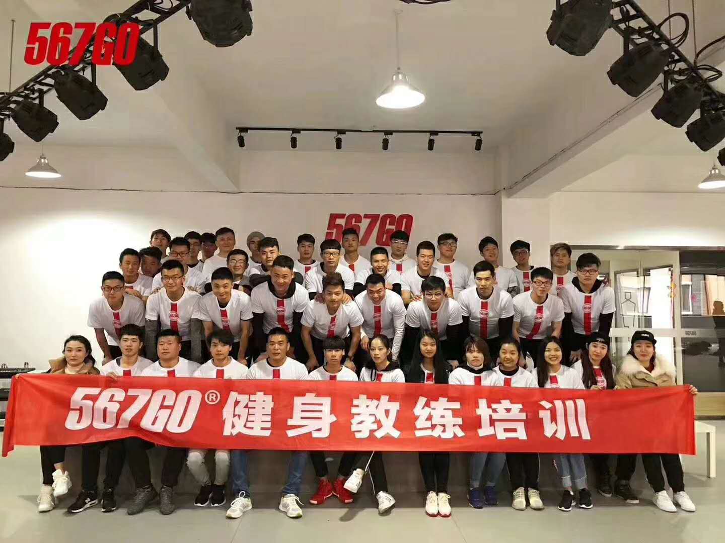 广州567GO健身教练培训